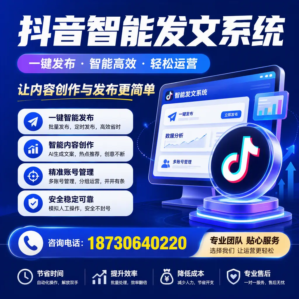 解密抖音智能发文系统:企业在 鸡西 的最佳应用案例